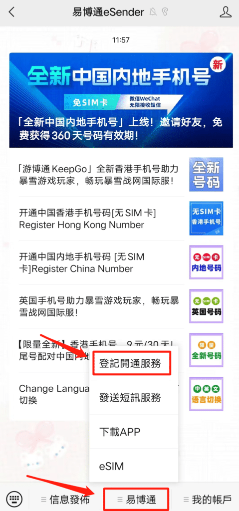 2024年美国英国手机SIM卡申请攻略（国内如何注册海外手机号）