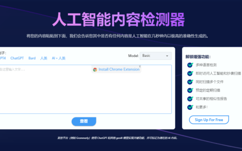 准确率最高的AI内容查重检测神器，适用于chatgpt等