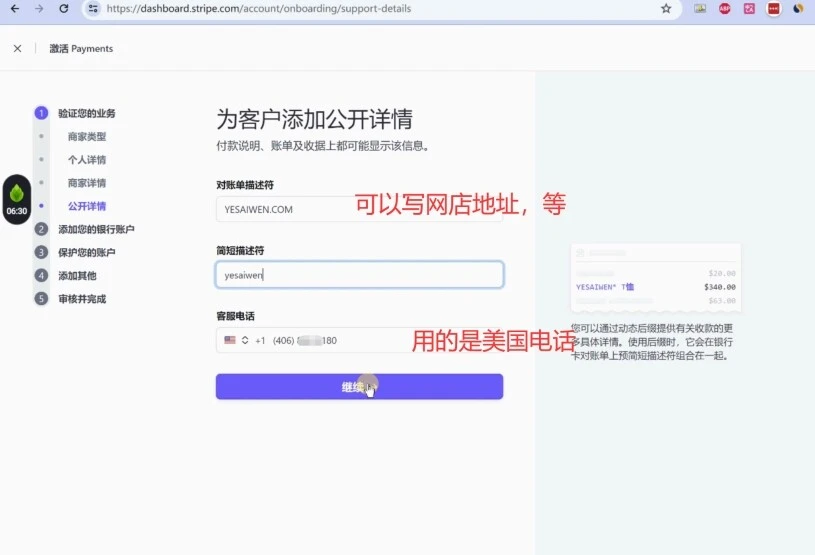 最新最全教如何注册⾹港Stripe个⼈账户（全球收款）