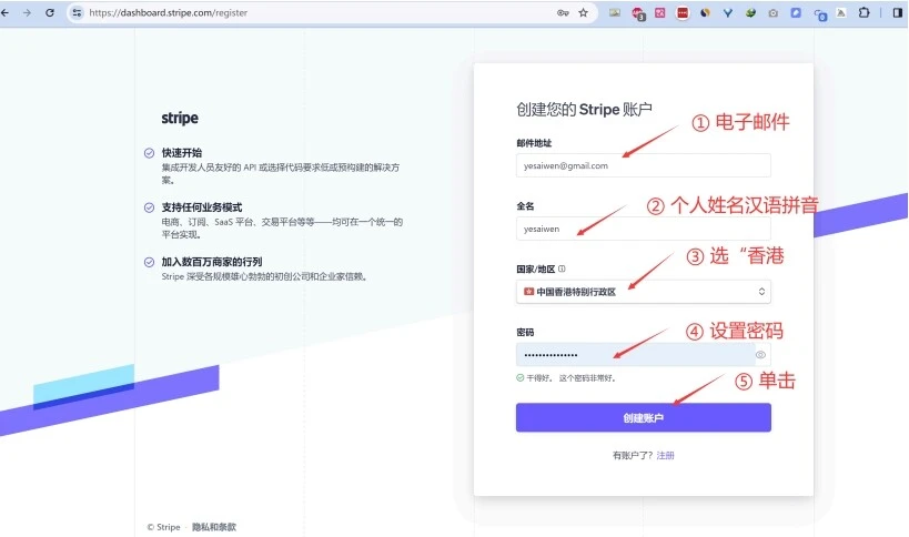 最新最全教如何注册⾹港Stripe个⼈账户（全球收款）