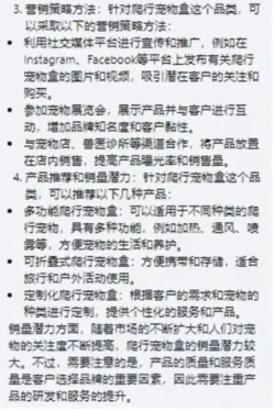 利用AI来做跨境电商：通过AI快速查询竞品的运用画像