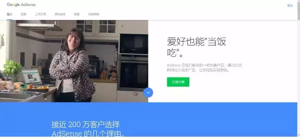 如何申请Google Adsense