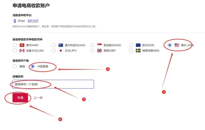 最新最全教如何注册⾹港Stripe个⼈账户（全球收款）