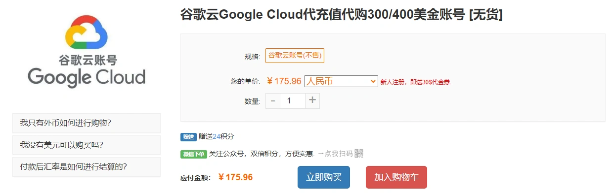 Google Cloud通过Vertex AI获取150美元赠金，帐号可立即变现