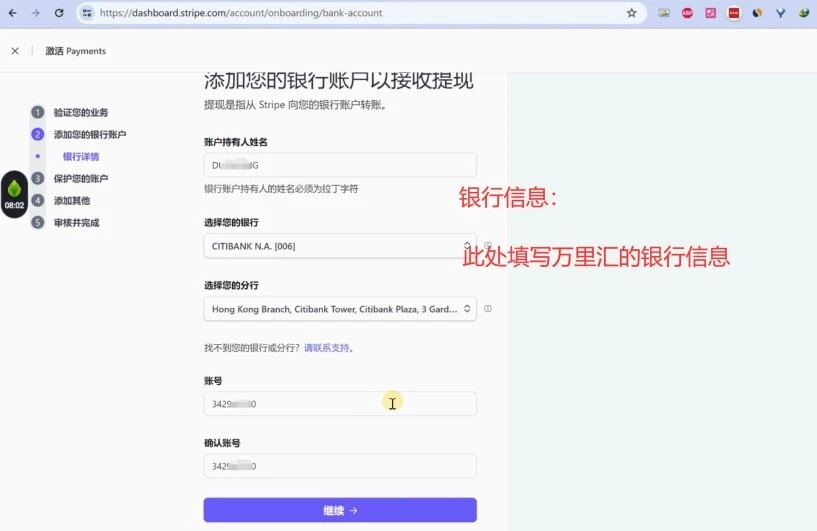 最新最全教如何注册⾹港Stripe个⼈账户（全球收款）