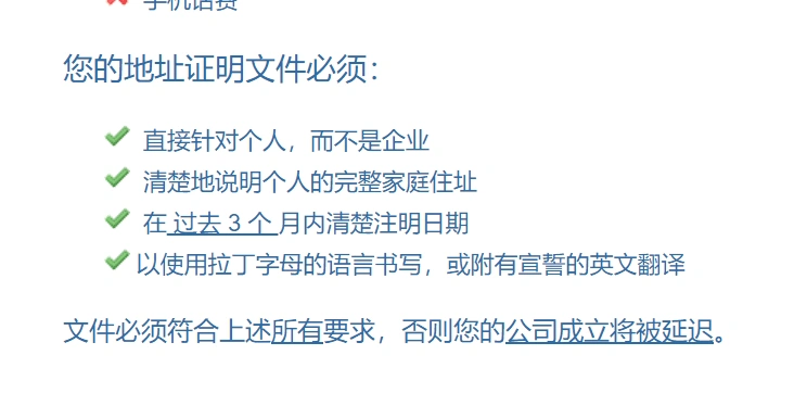 只要20英镑，快速注册英国公司完整教程，仅需大陆地址和身份证