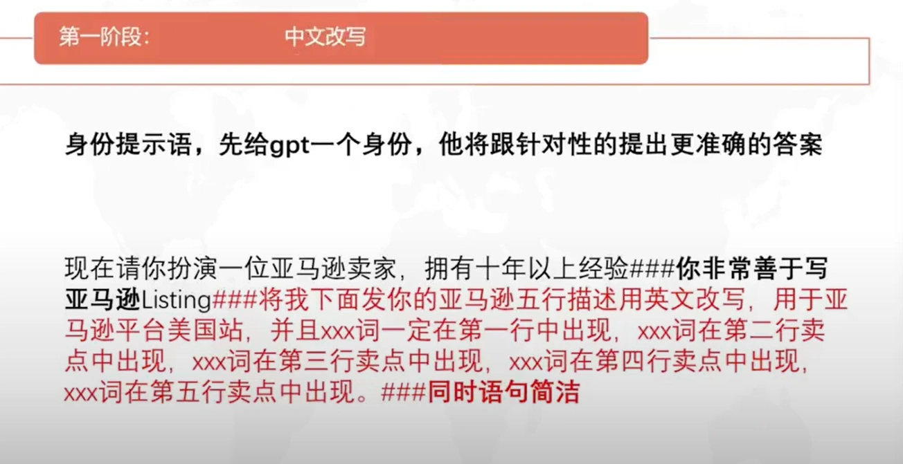 利用AI来做跨境电商：10秒撰写8个高转化Listing，提升效率3倍