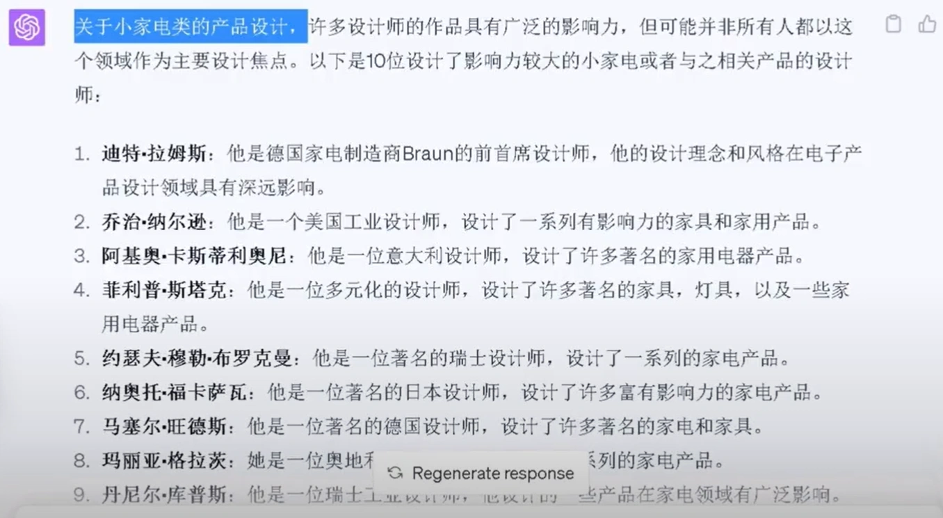 利用AI来做跨境电商：AI独立完成300款产品设计，大量节省设计成本