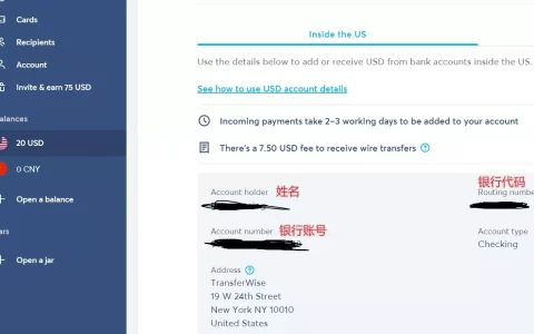 Wise验证账户，获取美元银行账号，并绑定到Paypal；提现美元到国内银联卡、支付宝