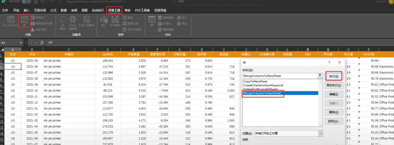 利用AI来做跨境电商：AI+Excel，数据分析效率飞跃100倍