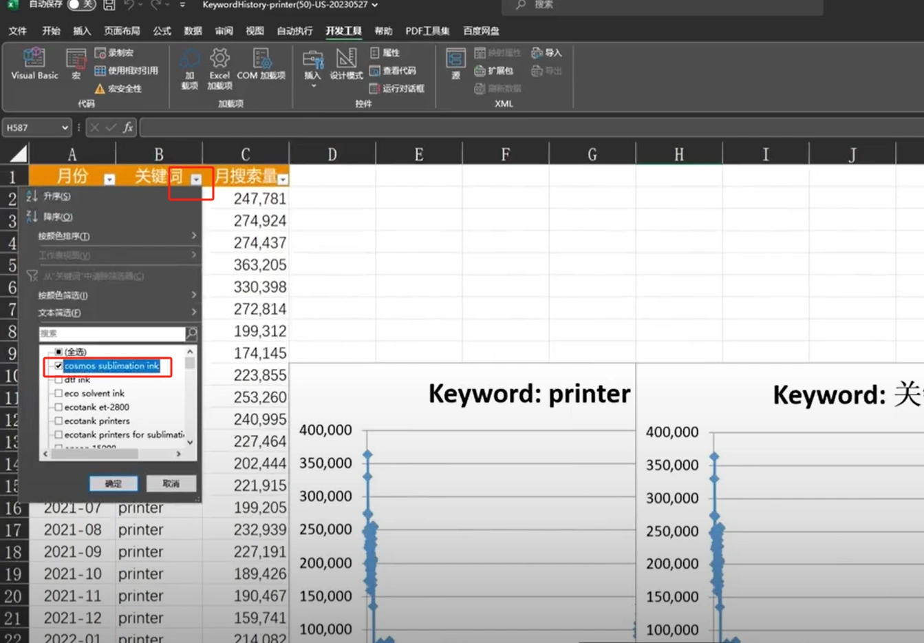 利用AI来做跨境电商：AI+Excel，数据分析效率飞跃100倍