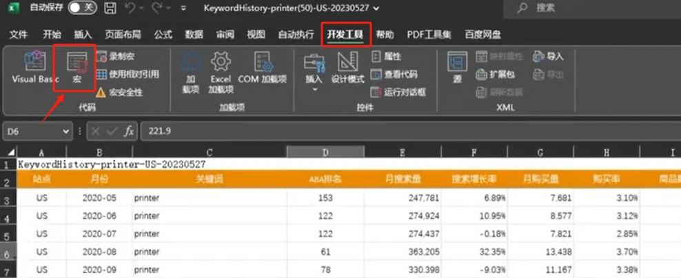 利用AI来做跨境电商：AI+Excel，数据分析效率飞跃100倍