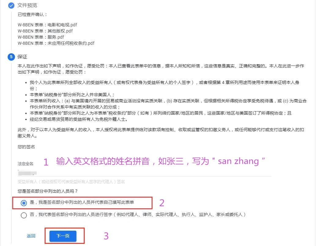 关于 Google AdSense 美国税务信息W-8BEN 税务表单该如何填写？