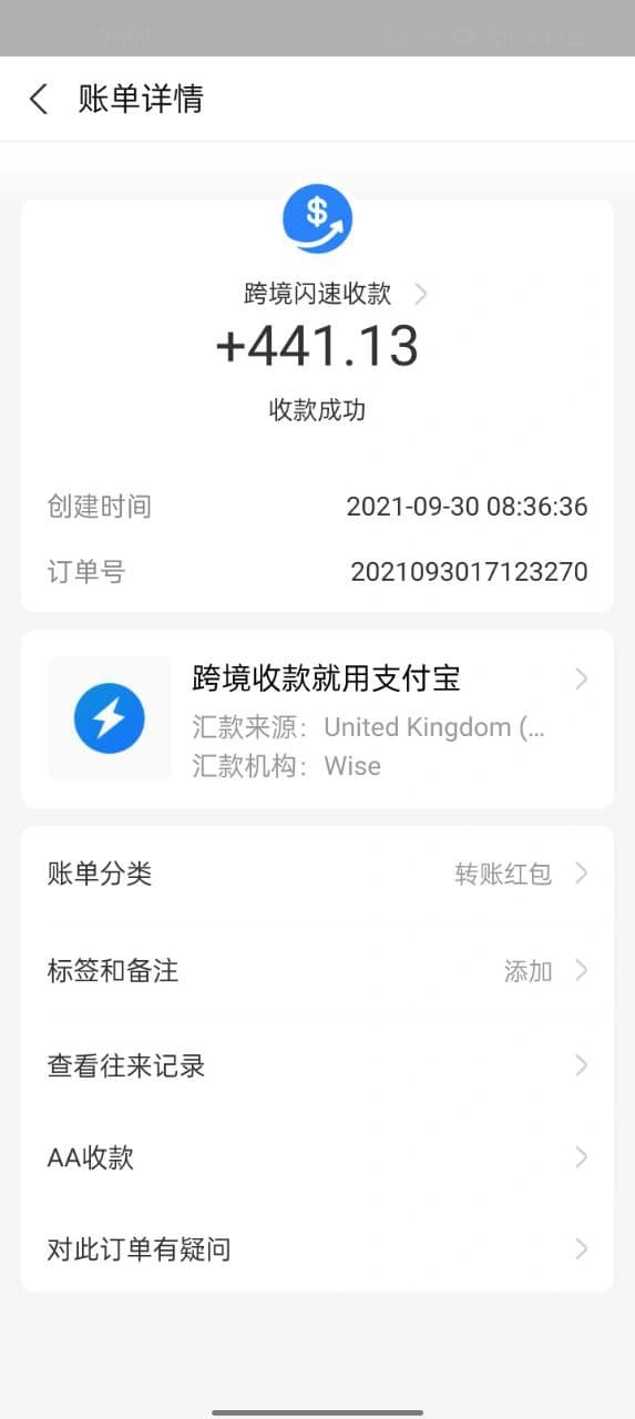 Wise验证账户，获取美元银行账号，并绑定到Paypal；提现美元到国内银联卡、支付宝