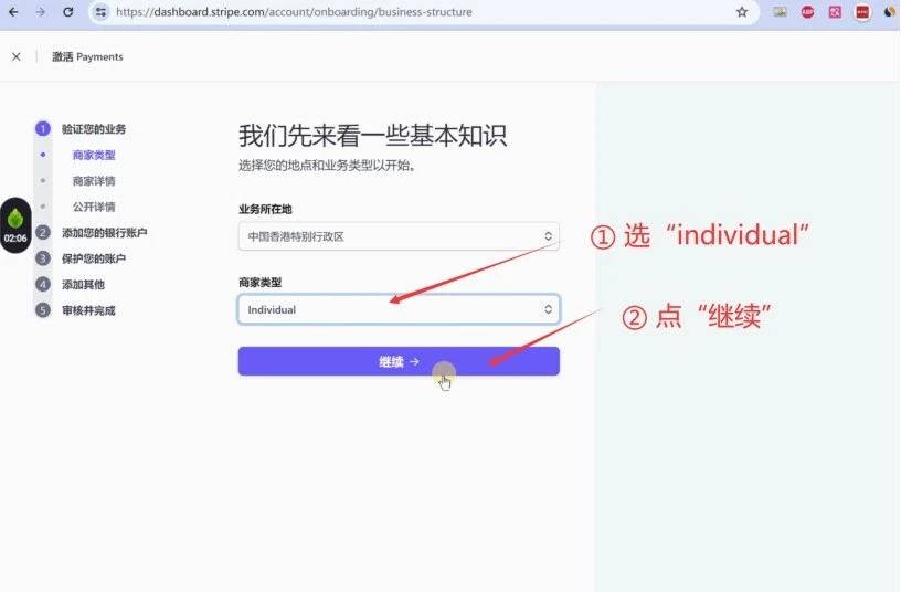 最新最全教如何注册⾹港Stripe个⼈账户（全球收款）