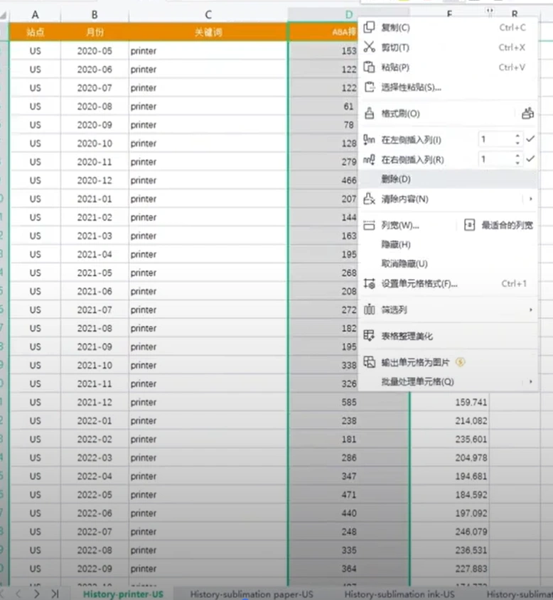 利用AI来做跨境电商：AI+Excel，数据分析效率飞跃100倍