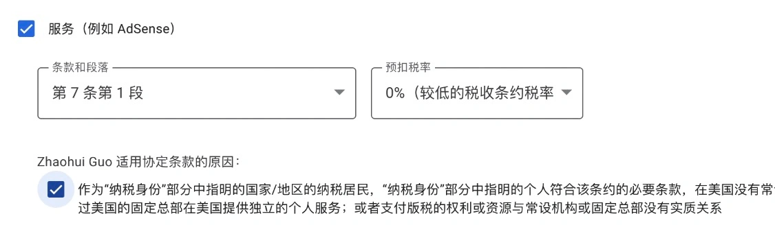 如何申请Adsense美国账号以及好处