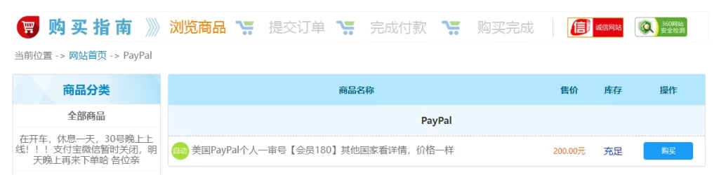 美国Paypal成功申请以及防风控，解封控攻略