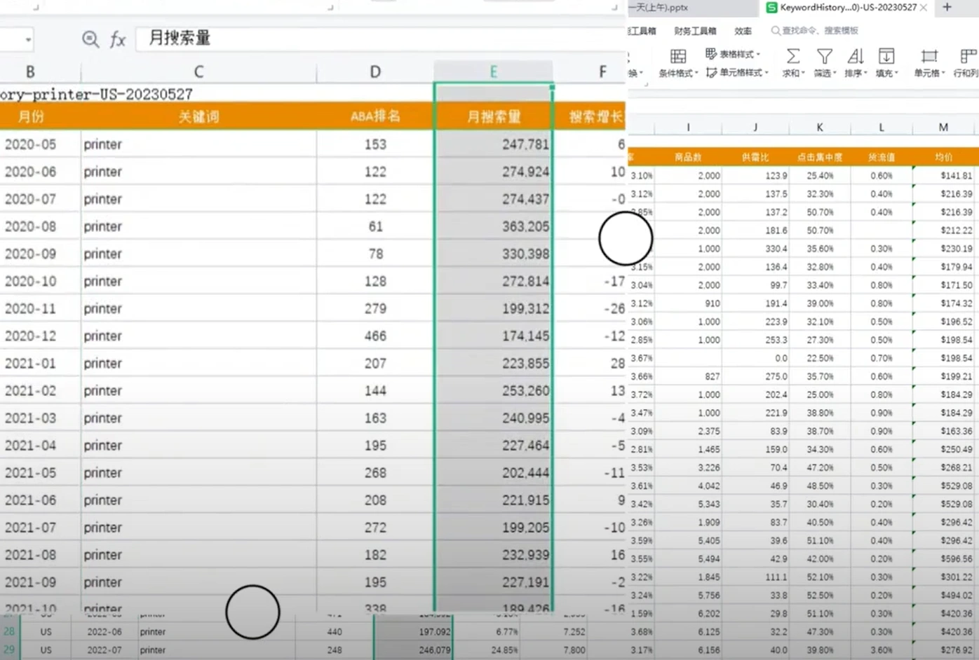 利用AI来做跨境电商：AI+Excel，数据分析效率飞跃100倍