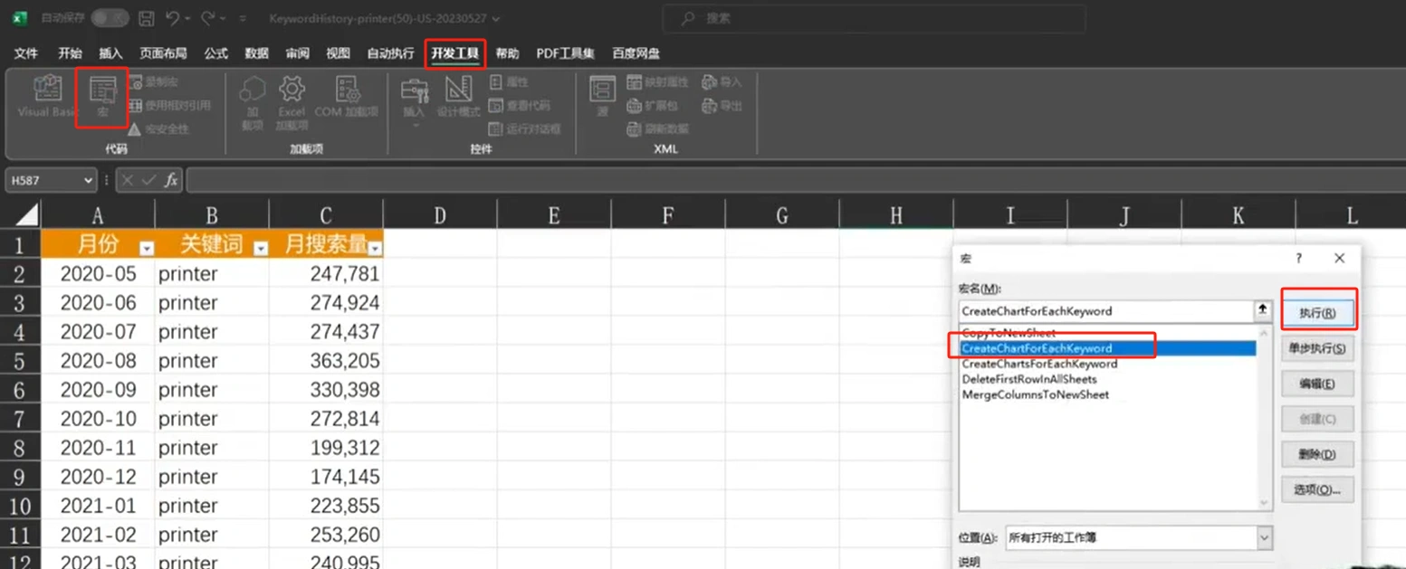 利用AI来做跨境电商：AI+Excel，数据分析效率飞跃100倍