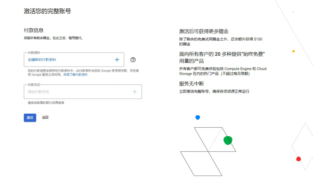 Google Cloud通过Vertex AI获取150美元赠金，帐号可立即变现