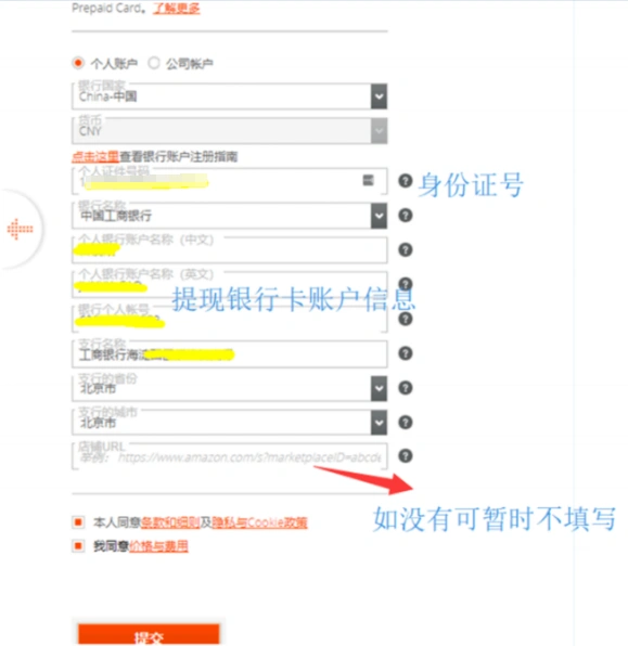 跨境收款工具：派安盈注册以及使用方法