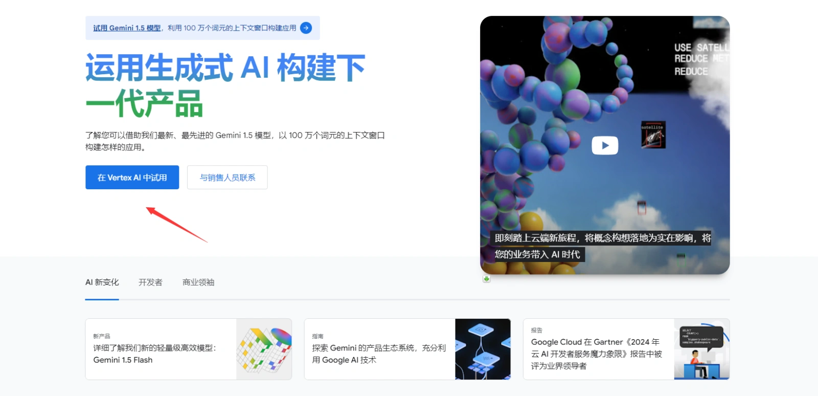 Google Cloud通过Vertex AI获取150美元赠金，帐号可立即变现