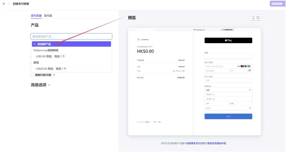 最新最全教如何注册⾹港Stripe个⼈账户（全球收款）