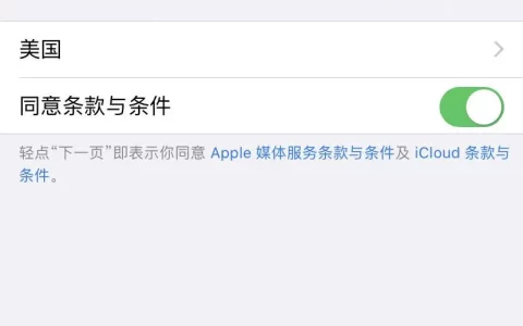 注册美区Apple ID账号，以及礼品卡购买