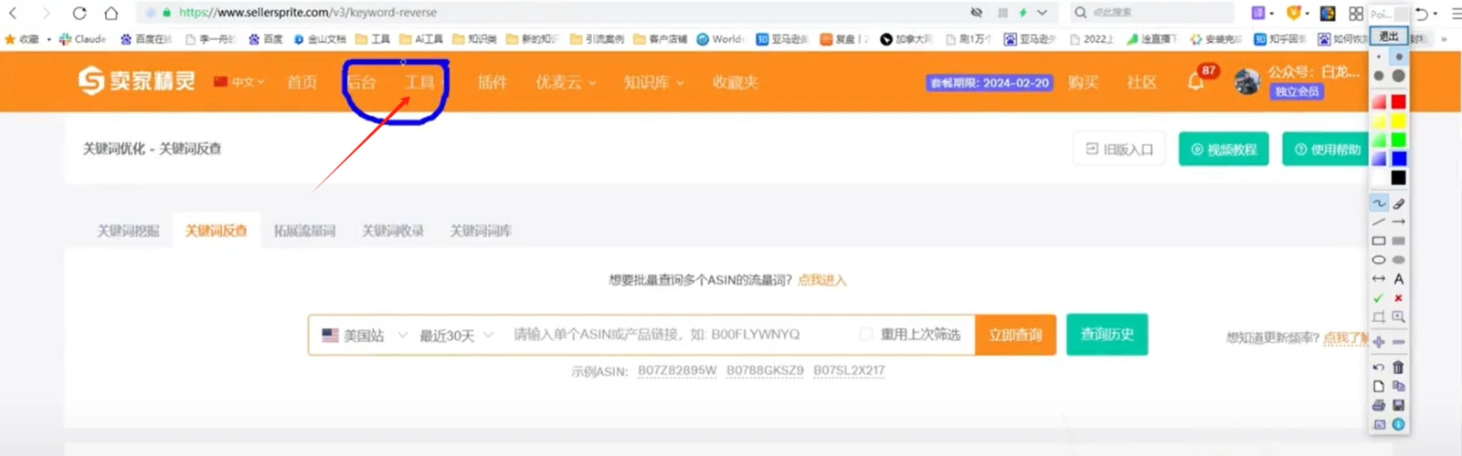 利用AI来做跨境电商：AI+Excel，数据分析效率飞跃100倍