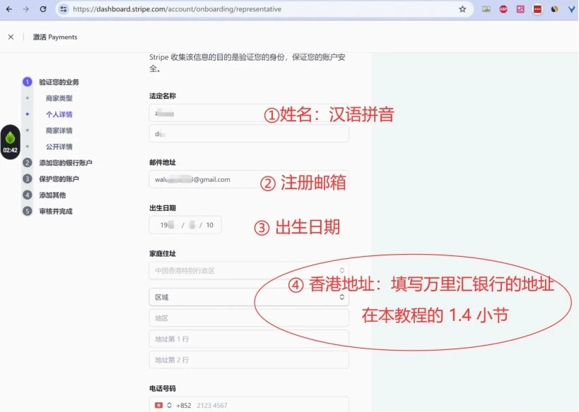 最新最全教如何注册⾹港Stripe个⼈账户（全球收款）