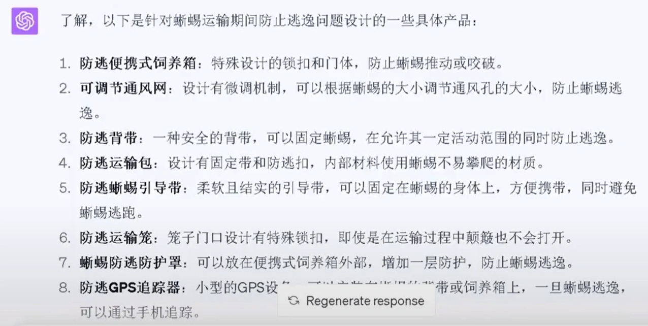 利用AI来做跨境电商：AI选品，深度挖掘大数据，新类目1分钟解析