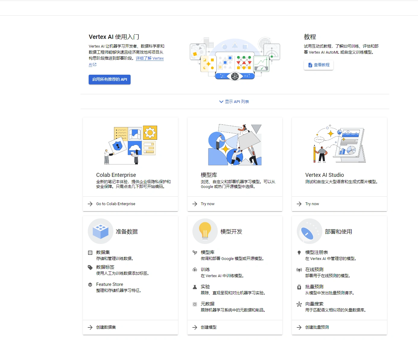 Google Cloud通过Vertex AI获取150美元赠金，帐号可立即变现