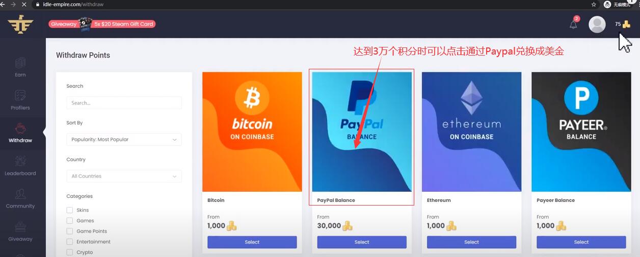 通过Idle empire答题赚积分换美金插图4