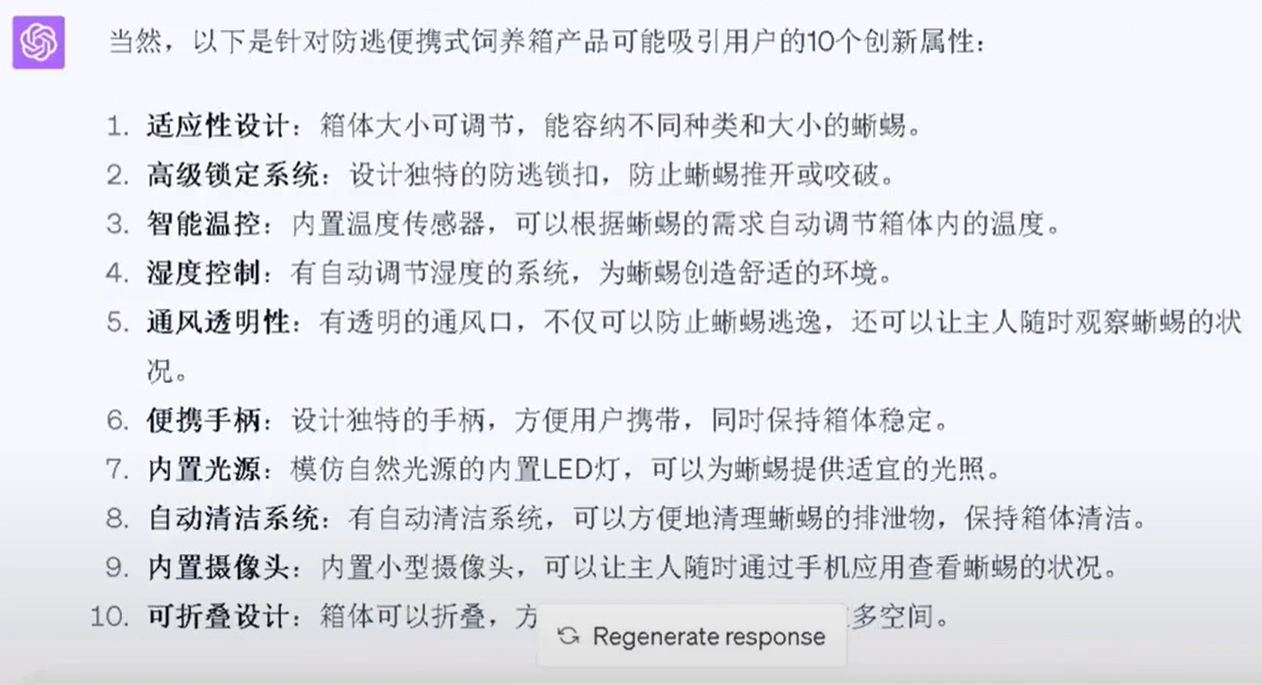 利用AI来做跨境电商：AI选品，深度挖掘大数据，新类目1分钟解析