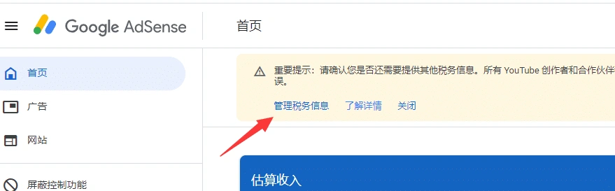 关于 Google AdSense 美国税务信息W-8BEN 税务表单该如何填写？