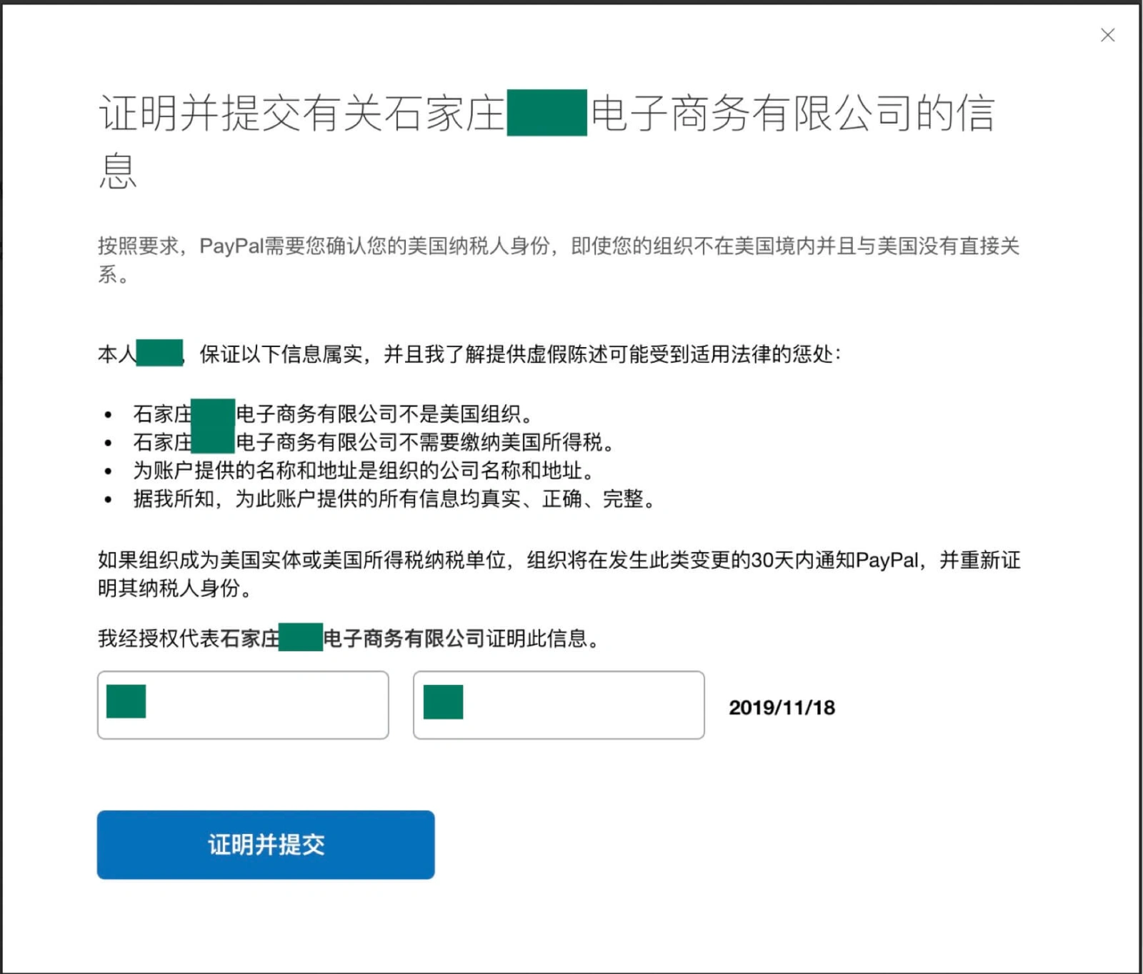 注册PayPal企业账号为跨境出海收款