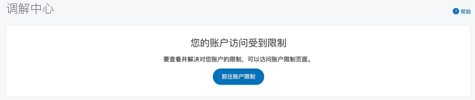 注册PayPal企业账号为跨境出海收款