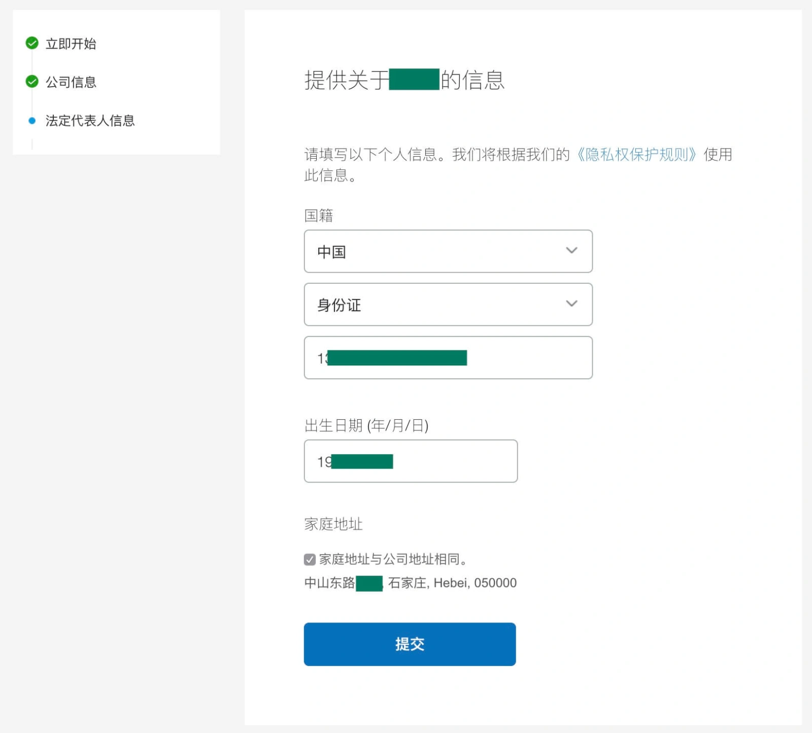 注册PayPal企业账号为跨境出海收款